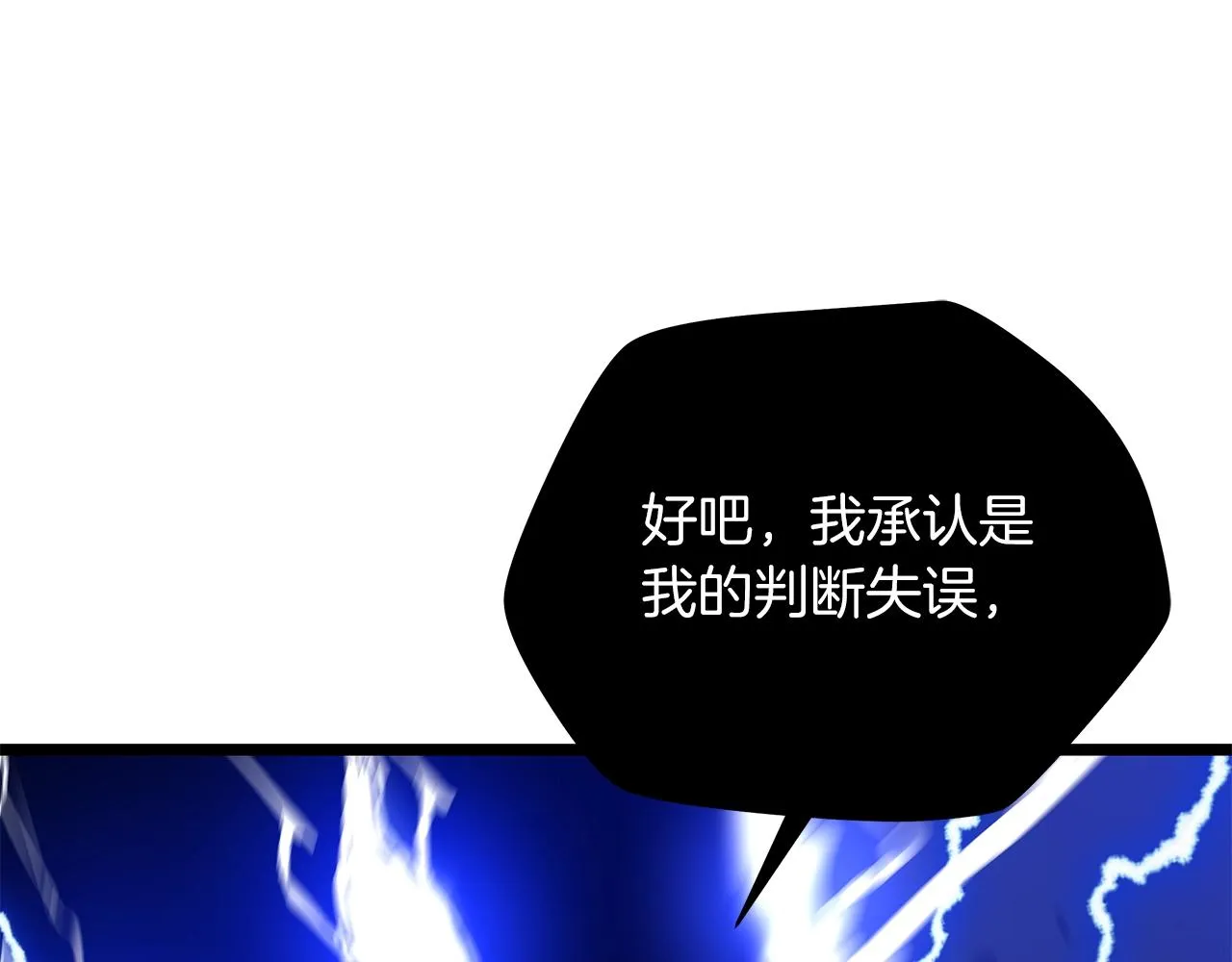 第110话 畅快战斗 第64页