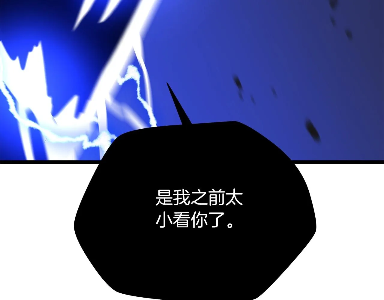 第110话 畅快战斗 第66页