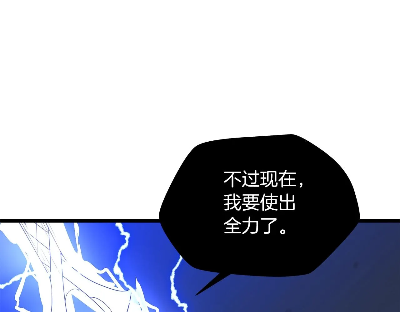 第110话 畅快战斗 第68页