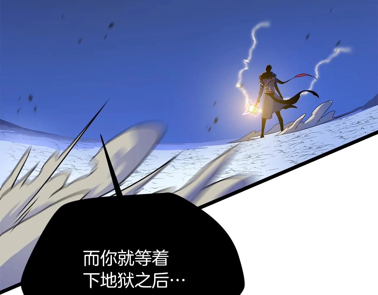 第110话 畅快战斗 第70页