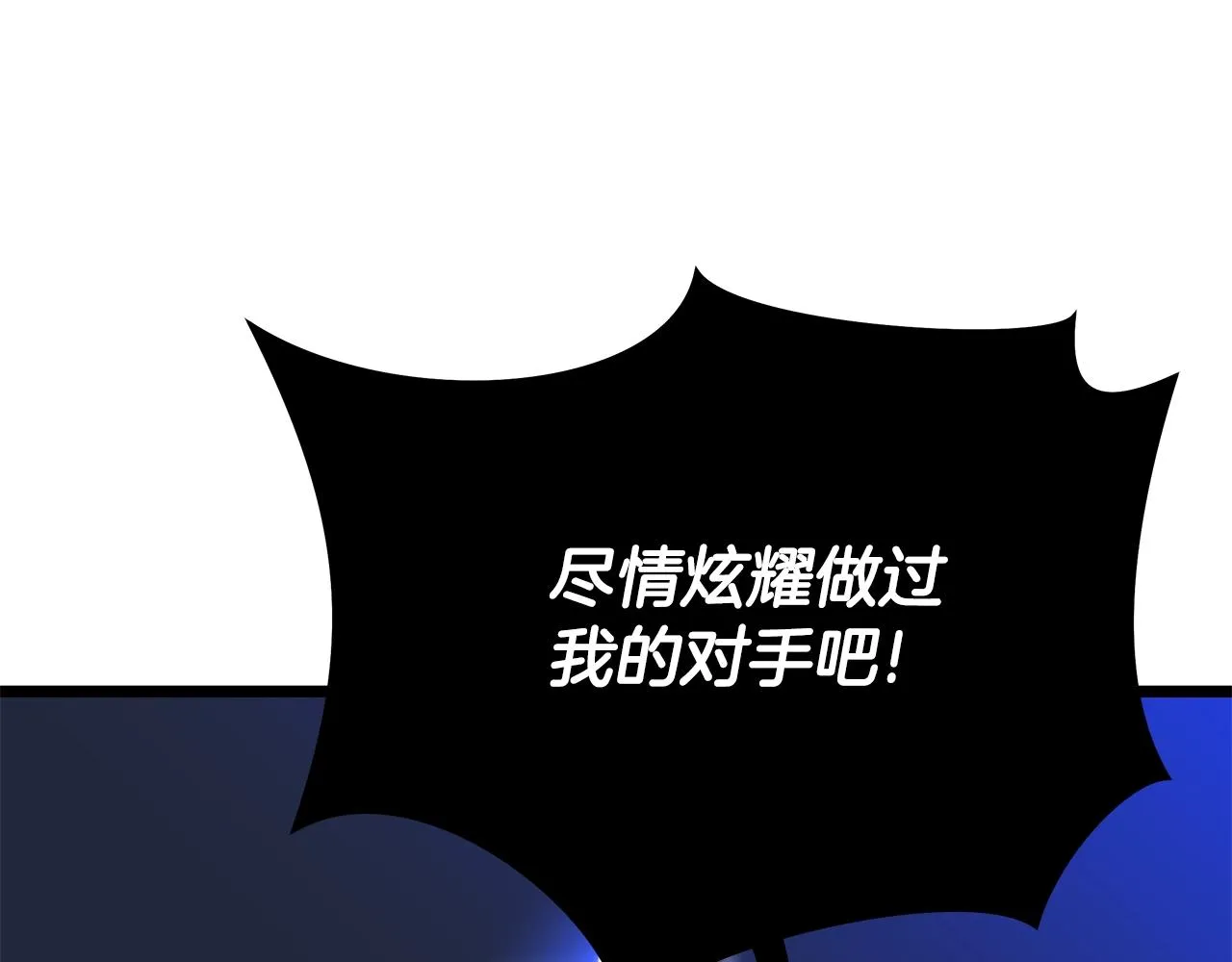 第110话 畅快战斗 第74页
