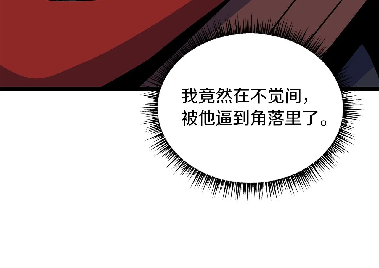 第110话 畅快战斗 第89页