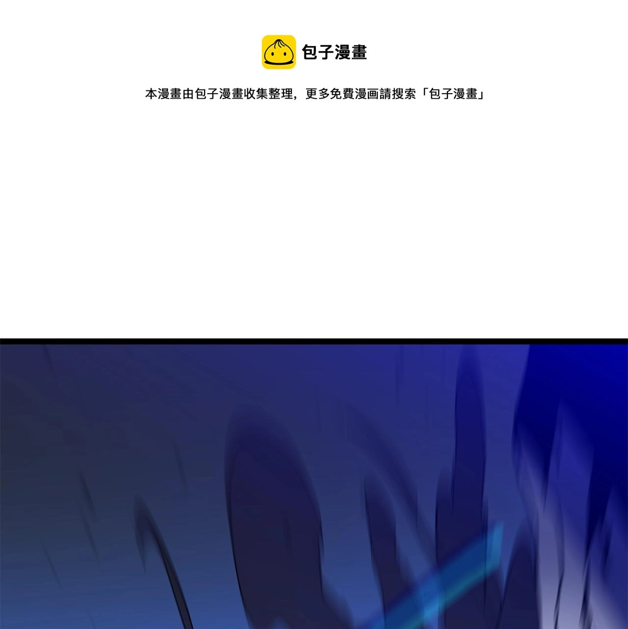 第110话 畅快战斗 第99页