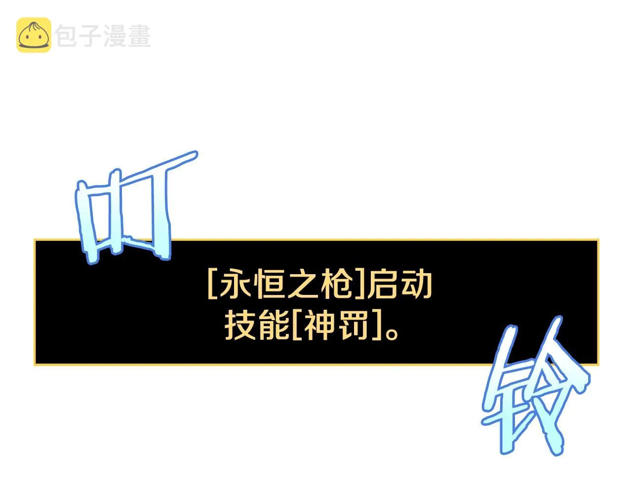 第110话 畅快战斗 第106页