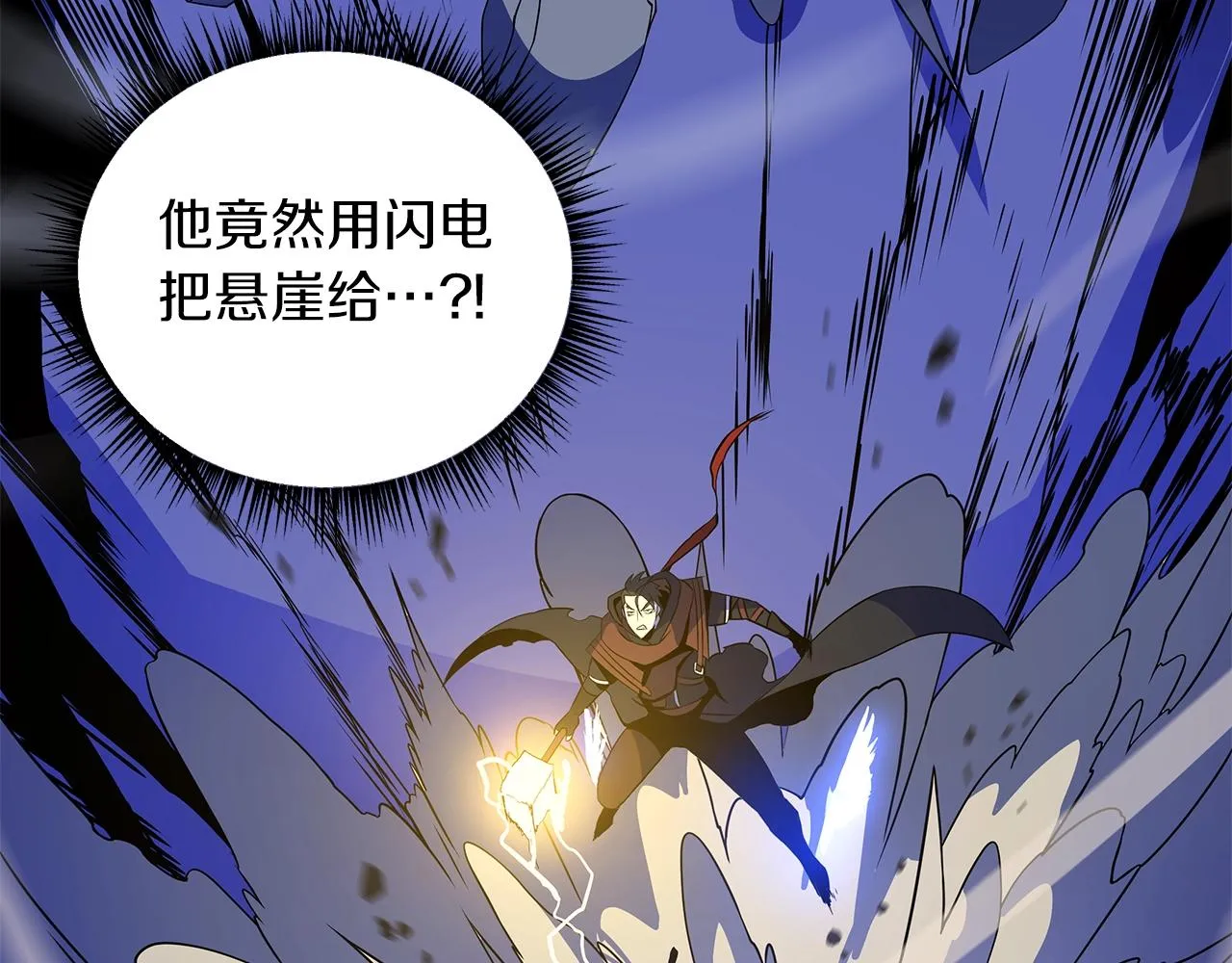 第110话 畅快战斗 第115页