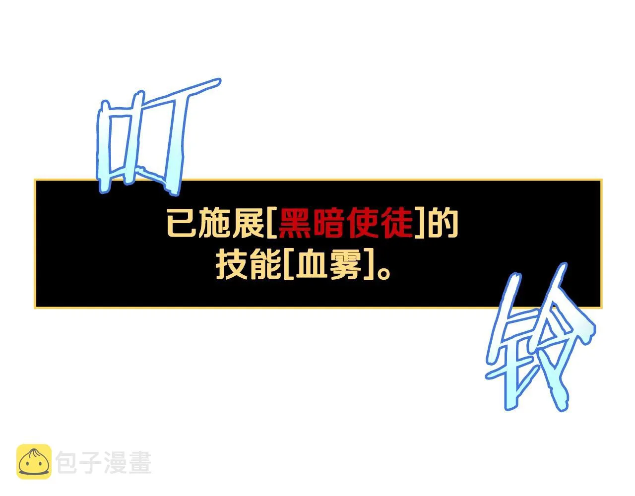 第110话 畅快战斗 第139页
