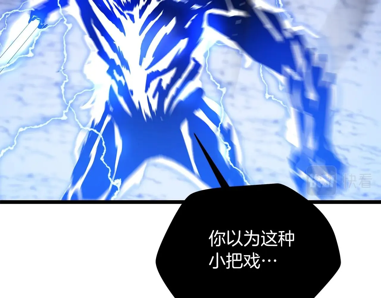第110话 畅快战斗 第144页