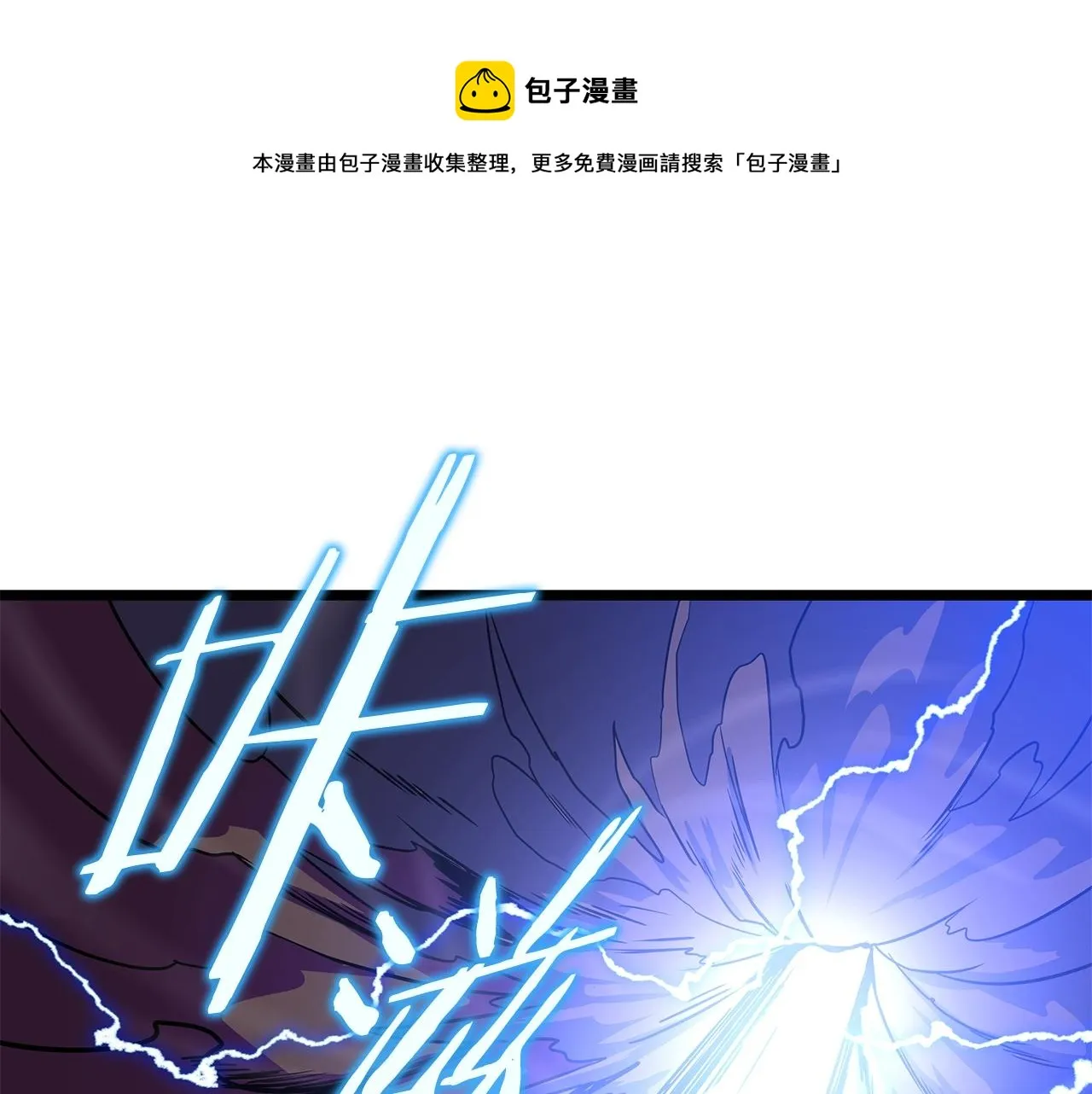 第110话 畅快战斗 第148页