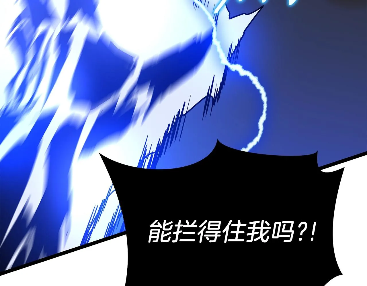 第110话 畅快战斗 第150页