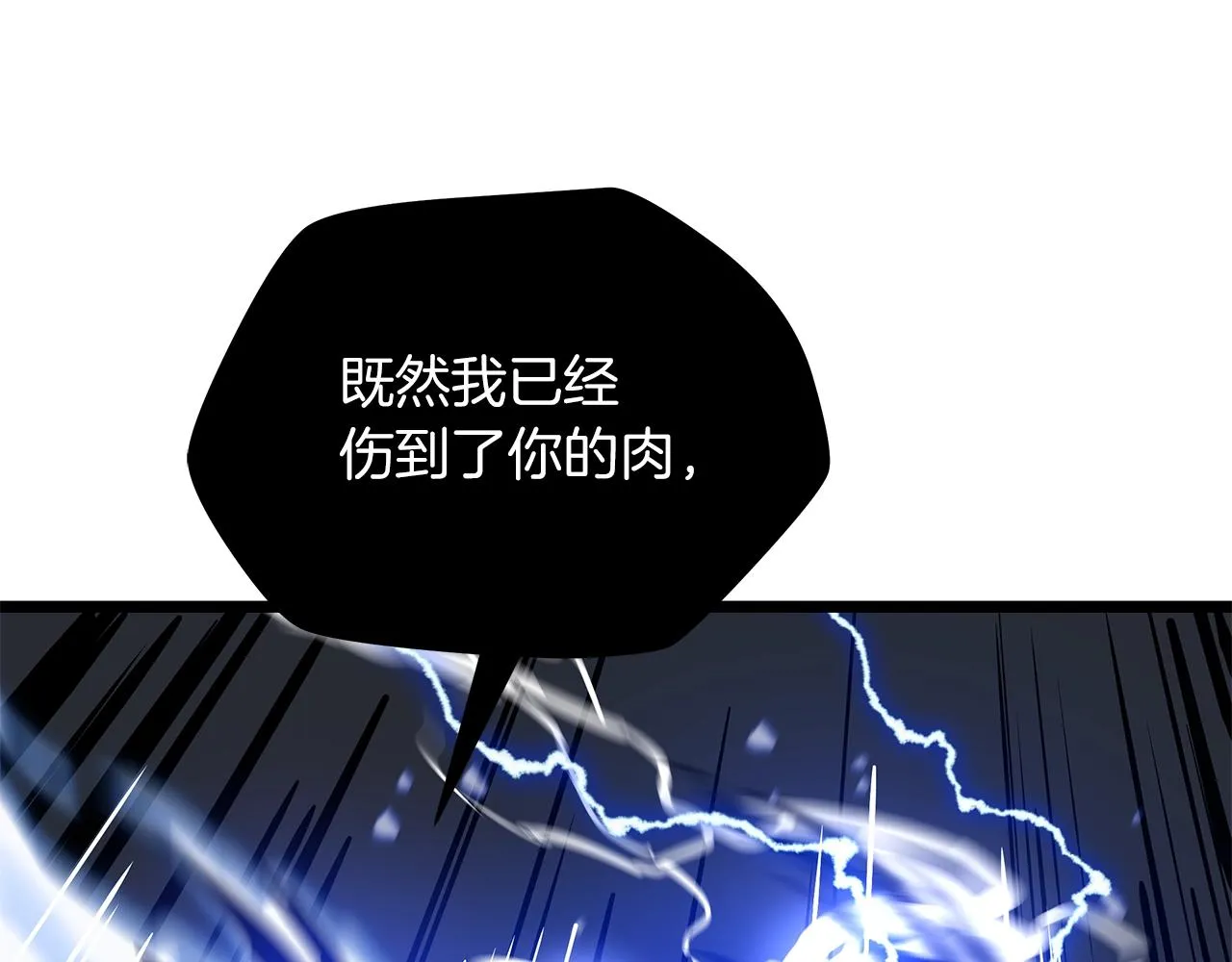 第110话 畅快战斗 第165页