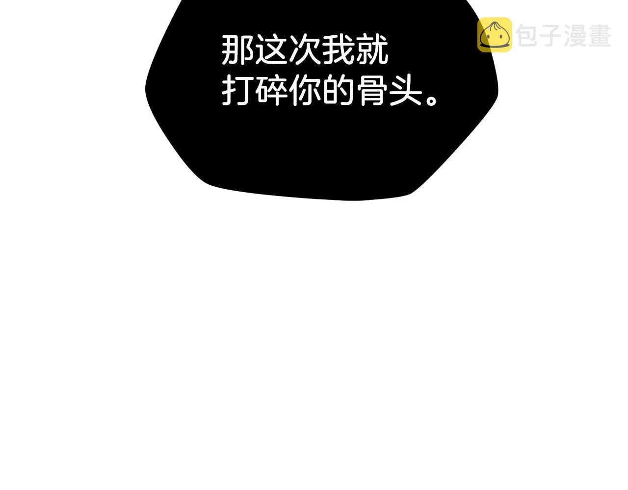第110话 畅快战斗 第172页