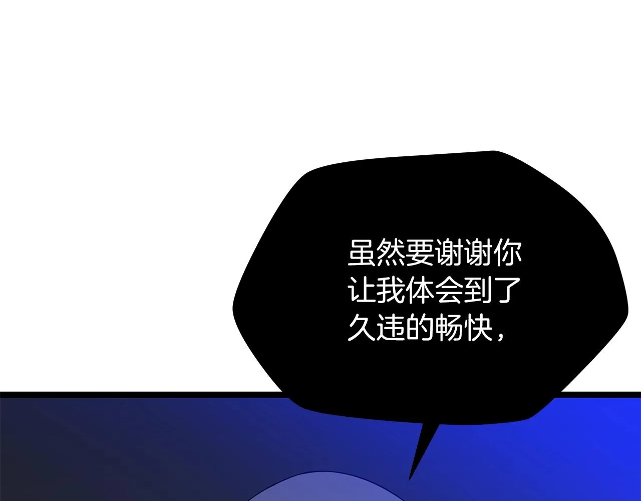 第110话 畅快战斗 第187页
