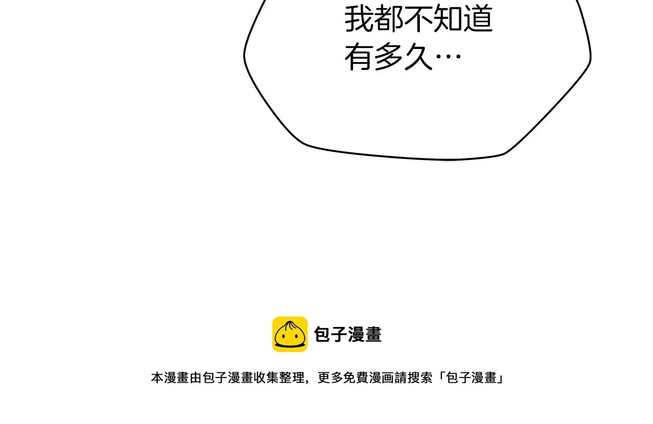 第110话 畅快战斗 第197页
