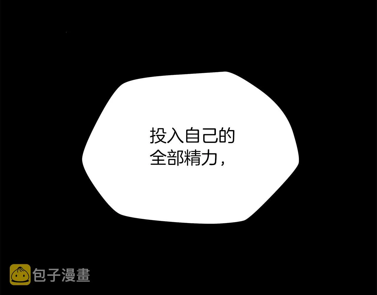 第110话 畅快战斗 第202页