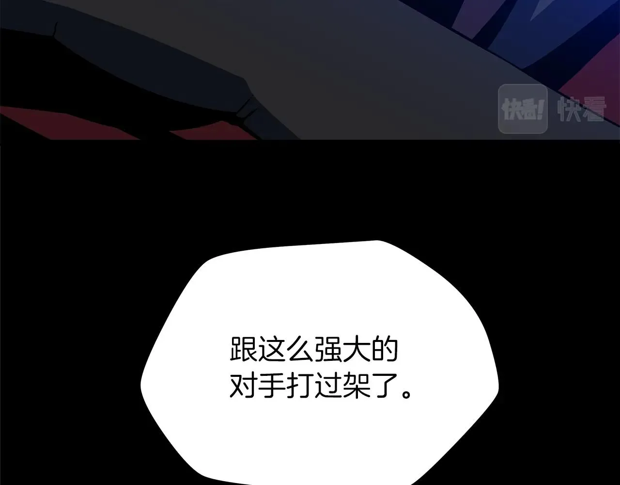 第110话 畅快战斗 第204页