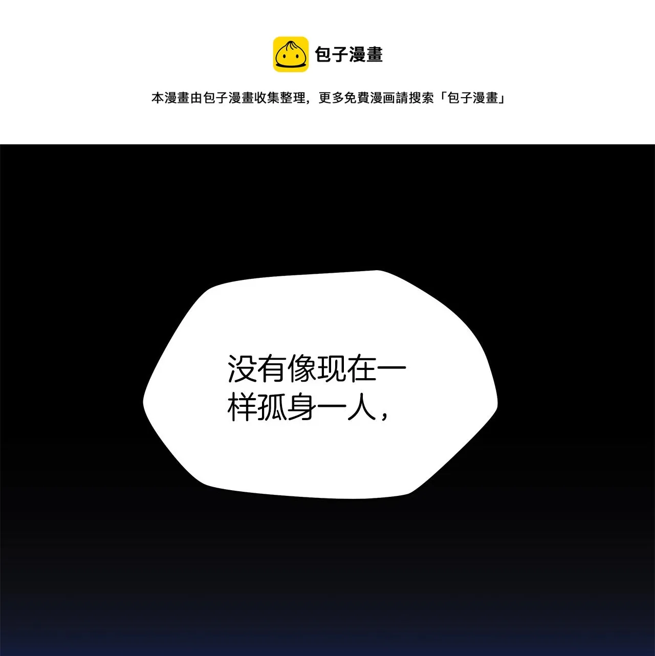 第111话 雷帝继承人 第1页