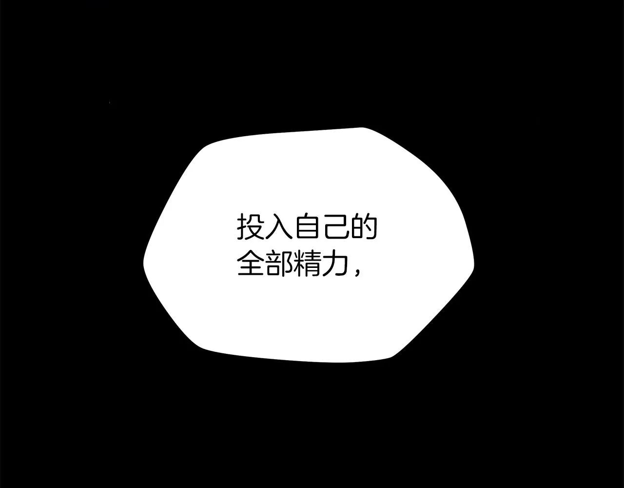 第111话 雷帝继承人 第3页