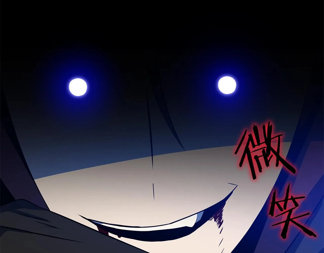 第111话 雷帝继承人 第4页