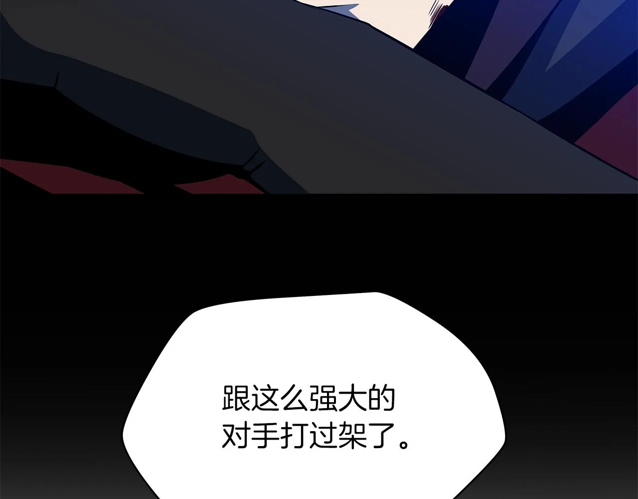 第111话 雷帝继承人 第5页