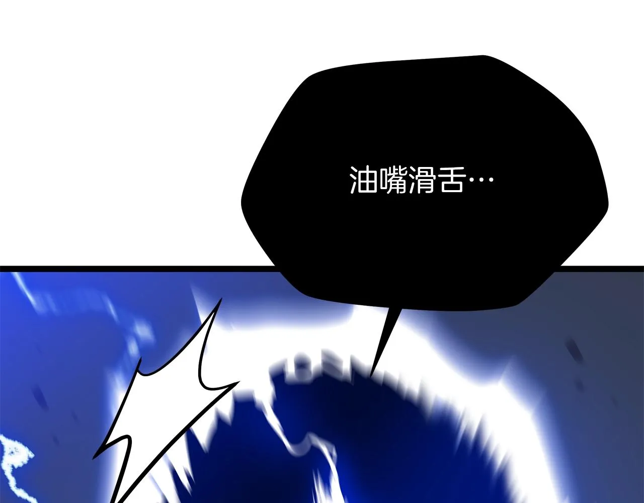 第111话 雷帝继承人 第7页