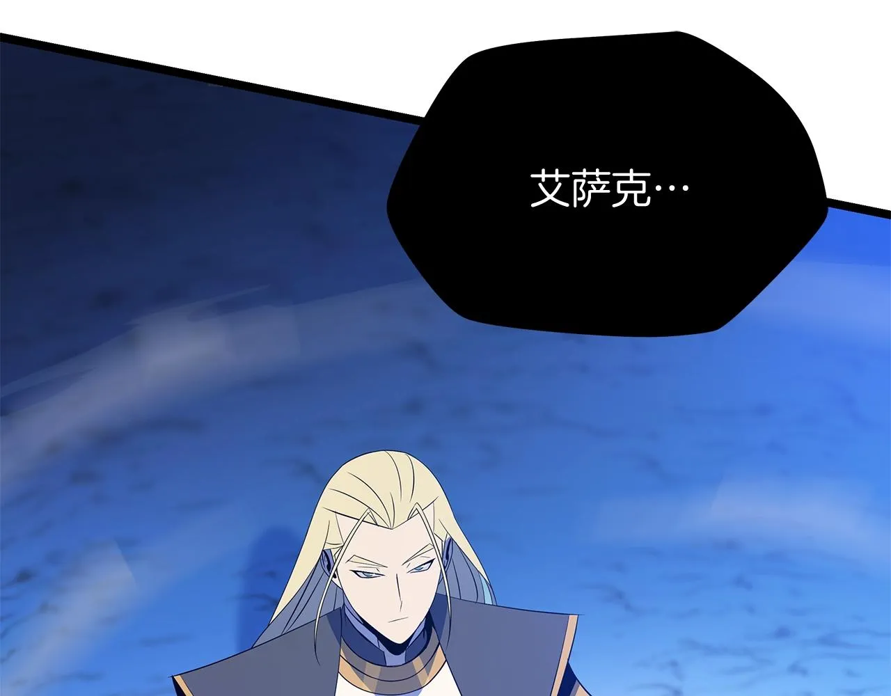 第111话 雷帝继承人 第26页