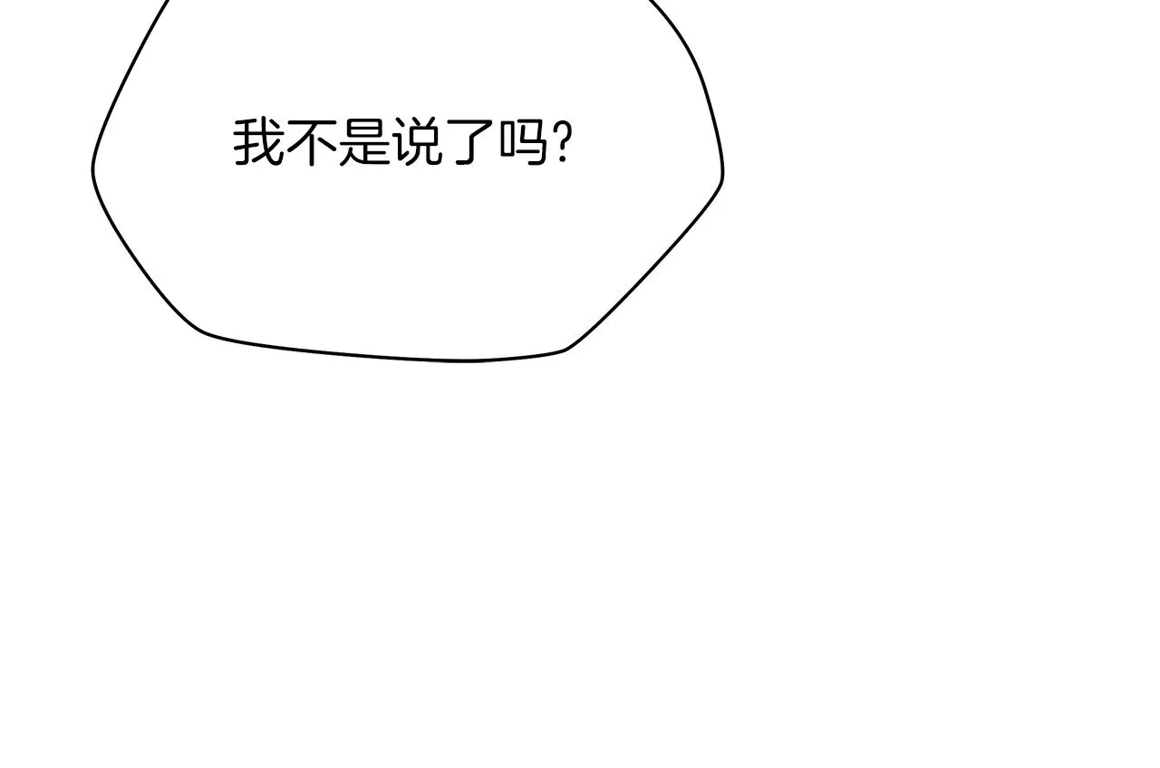 第111话 雷帝继承人 第35页