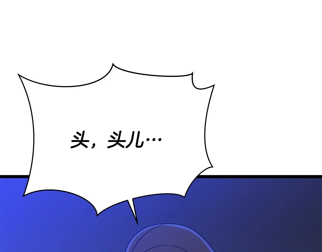 第111话 雷帝继承人 第39页