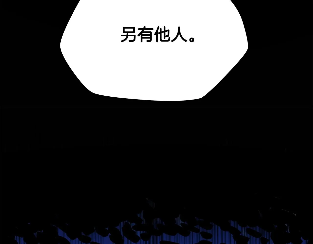 第111话 雷帝继承人 第49页