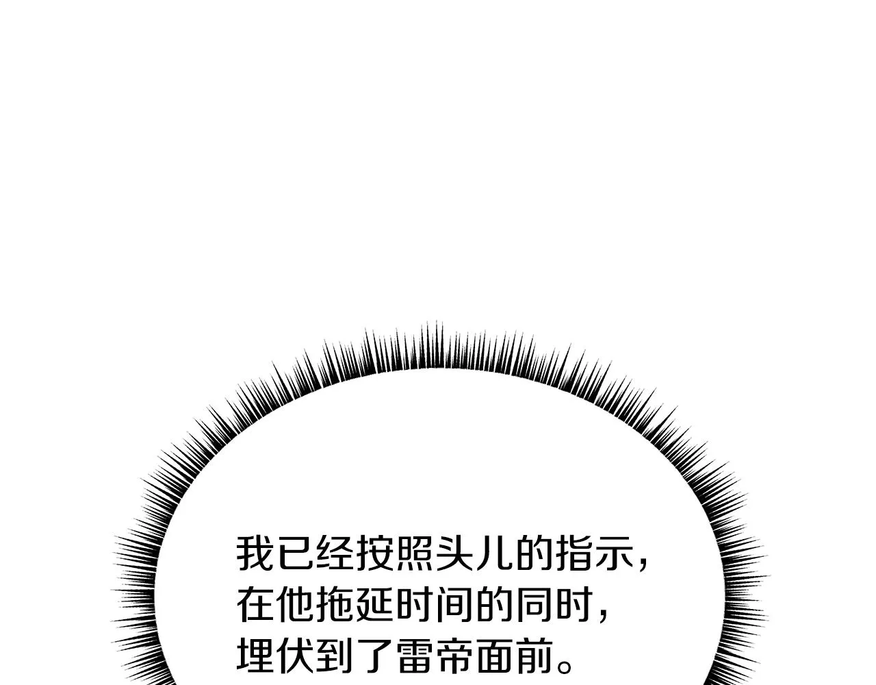 第111话 雷帝继承人 第56页