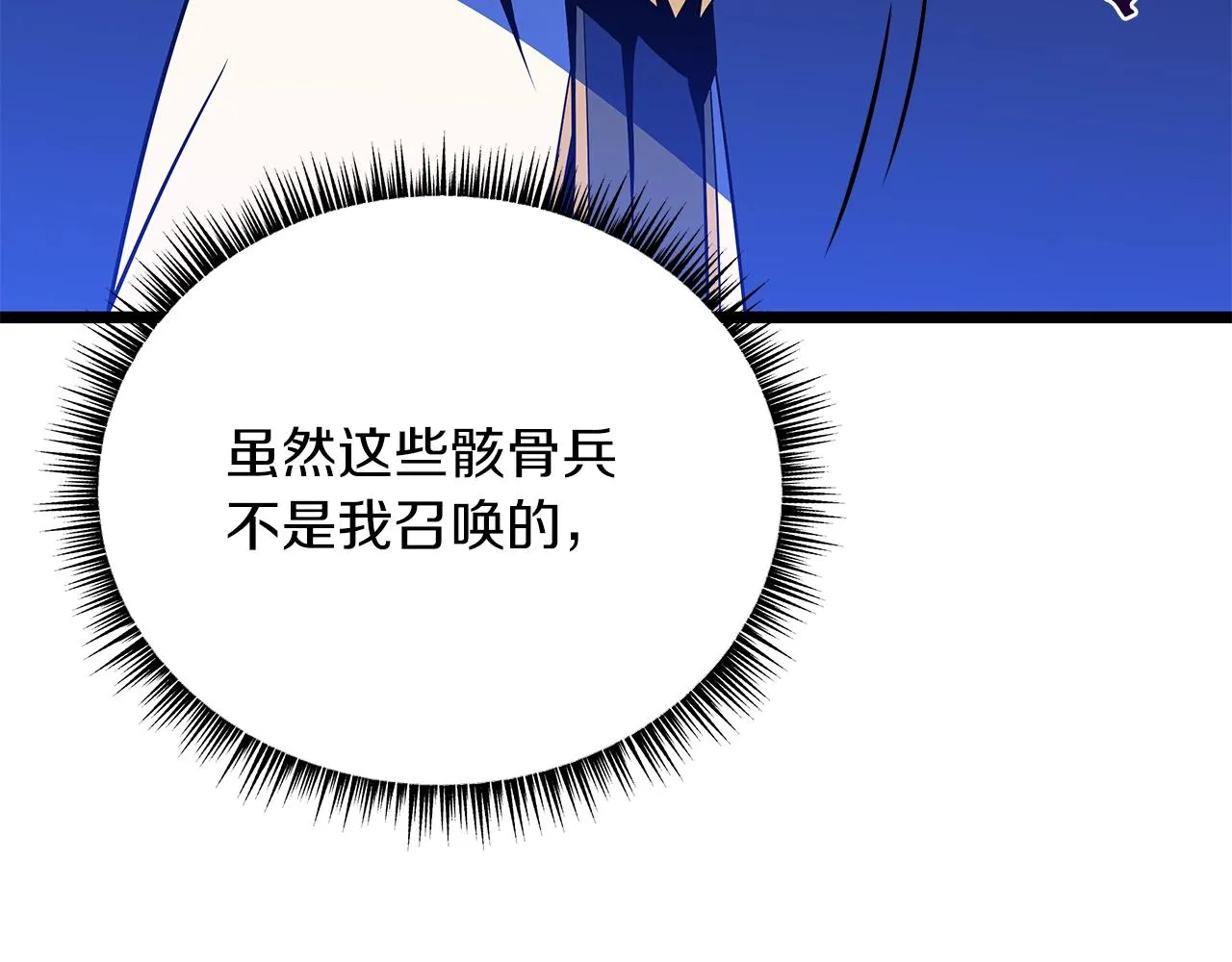 第111话 雷帝继承人 第59页