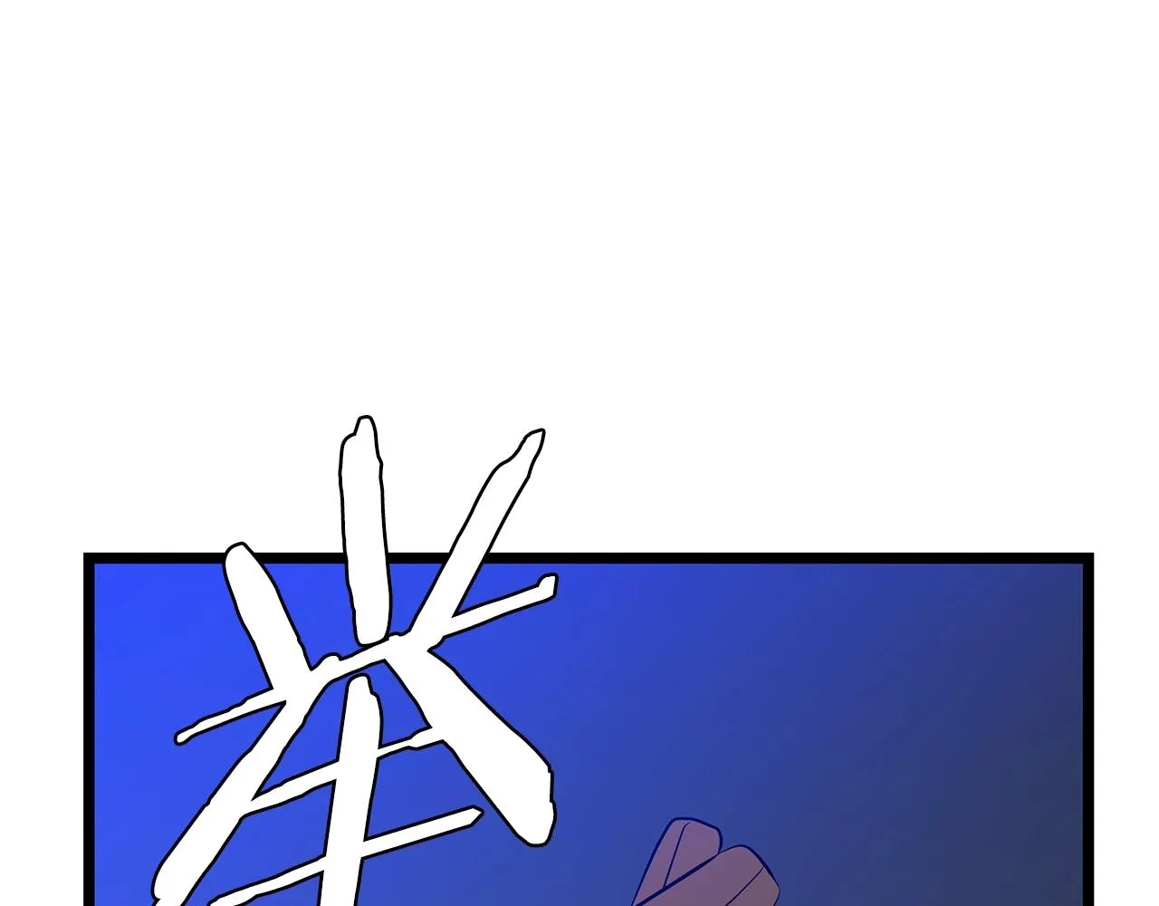 第111话 雷帝继承人 第60页