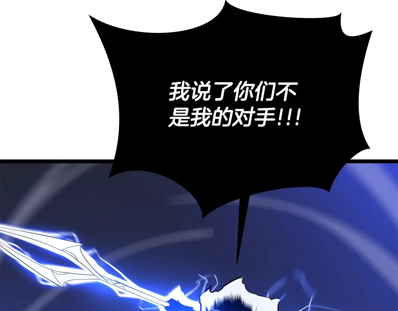 第111话 雷帝继承人 第80页