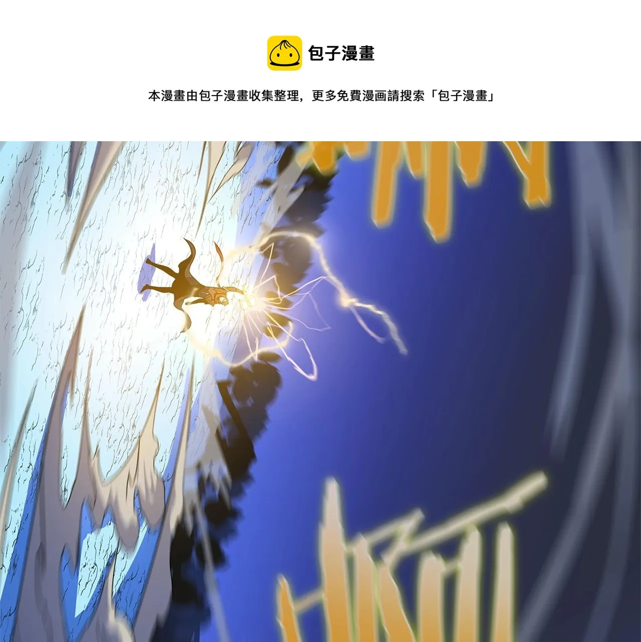 第111话 雷帝继承人 第99页