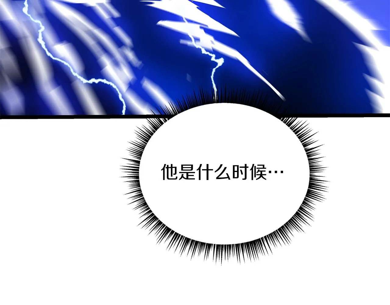 第111话 雷帝继承人 第101页