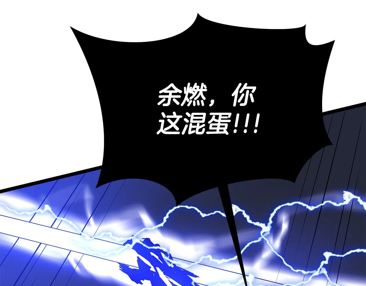 第111话 雷帝继承人 第107页