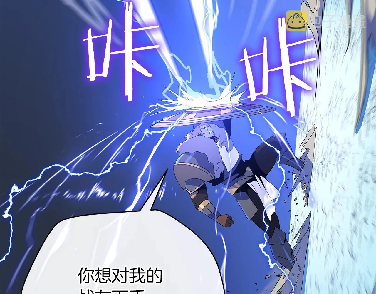 第111话 雷帝继承人 第123页