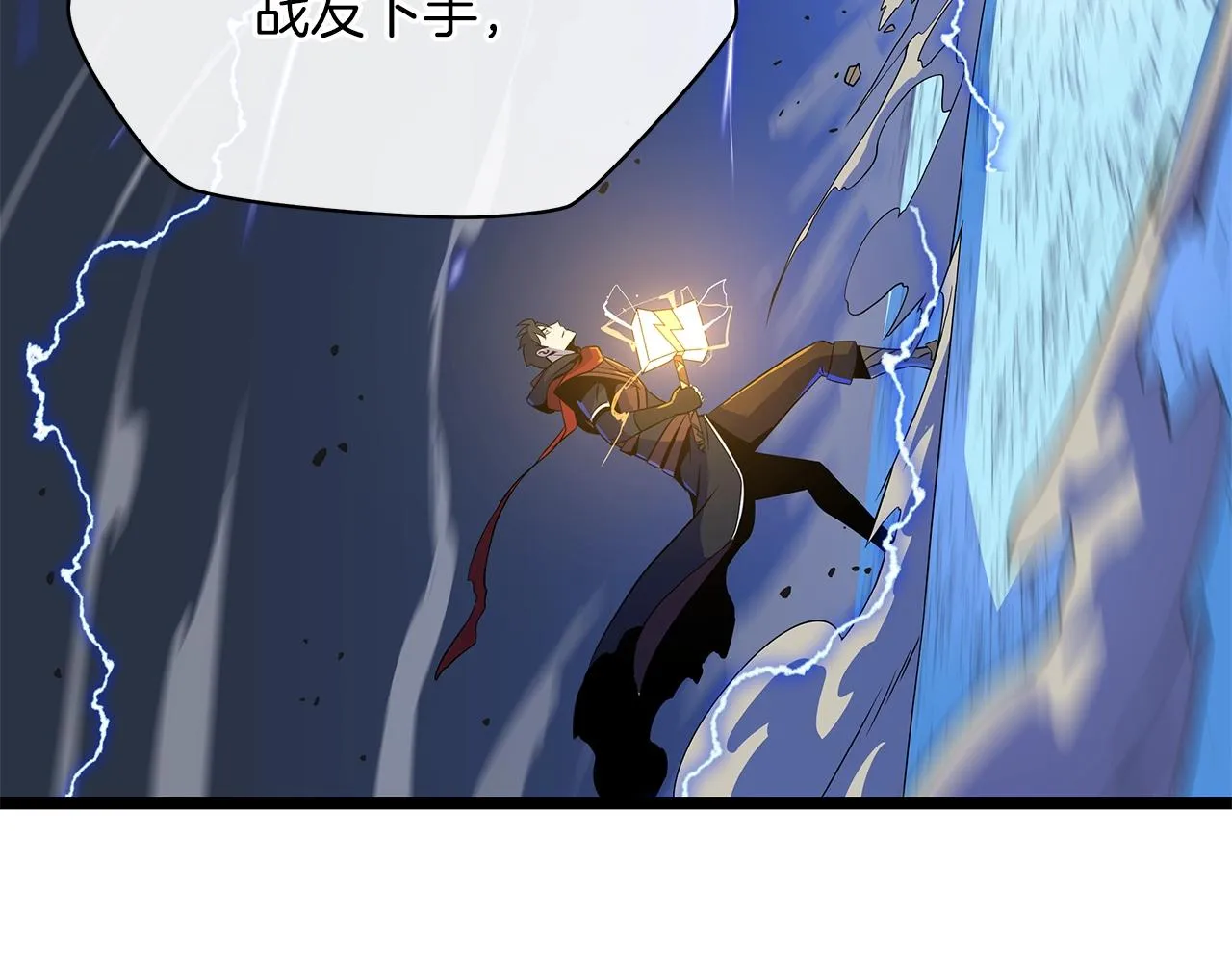 第111话 雷帝继承人 第124页