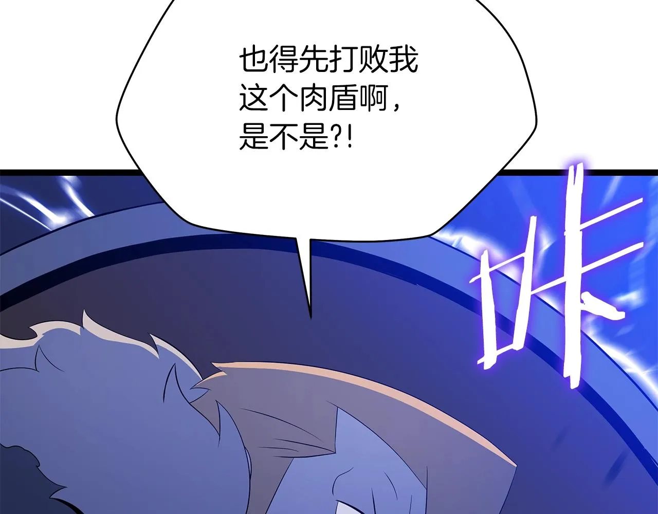 第111话 雷帝继承人 第127页