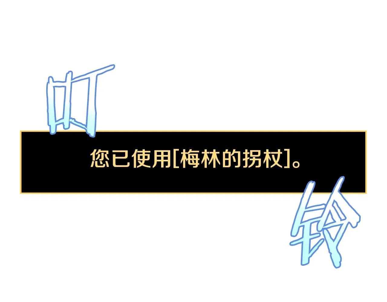 第111话 雷帝继承人 第139页
