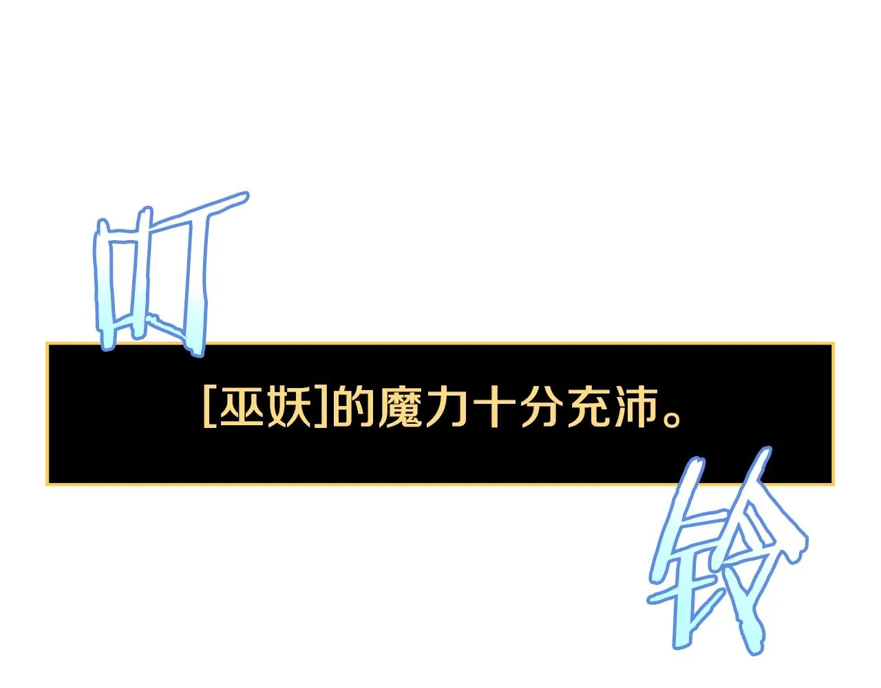 第111话 雷帝继承人 第143页