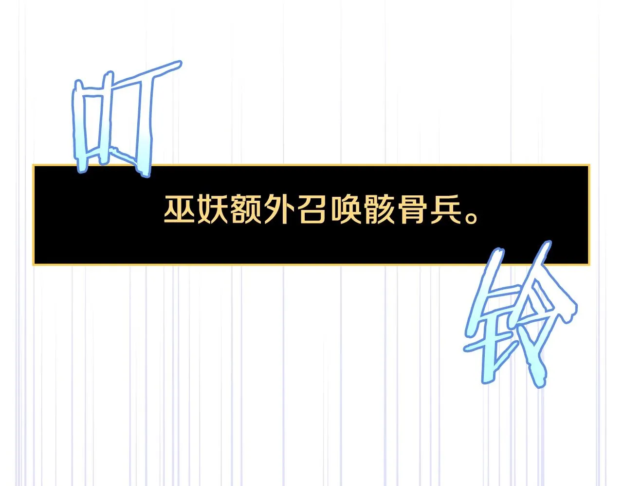 第111话 雷帝继承人 第147页