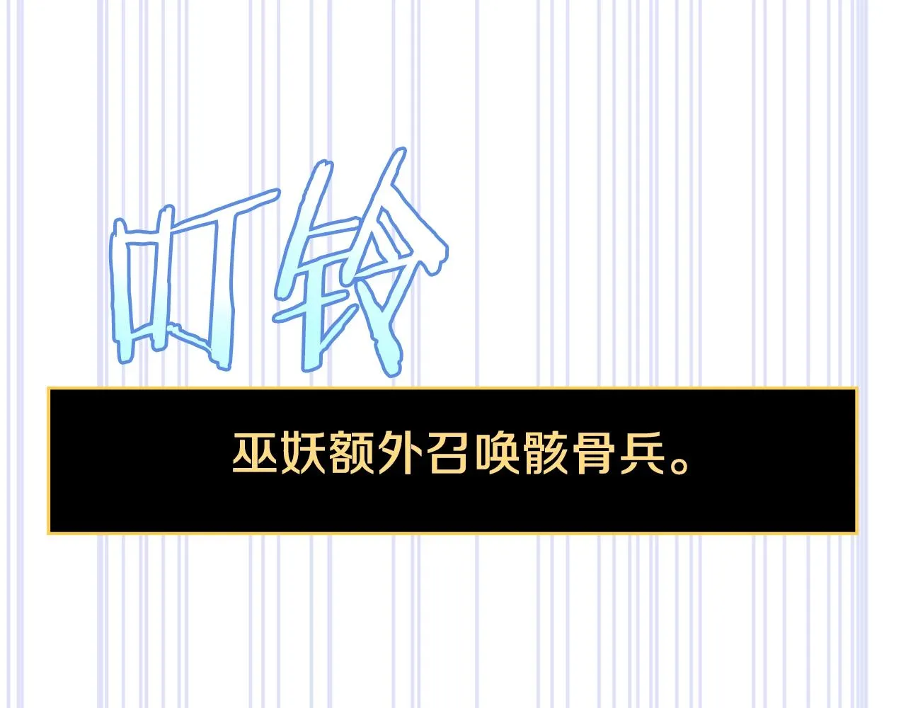 第111话 雷帝继承人 第150页