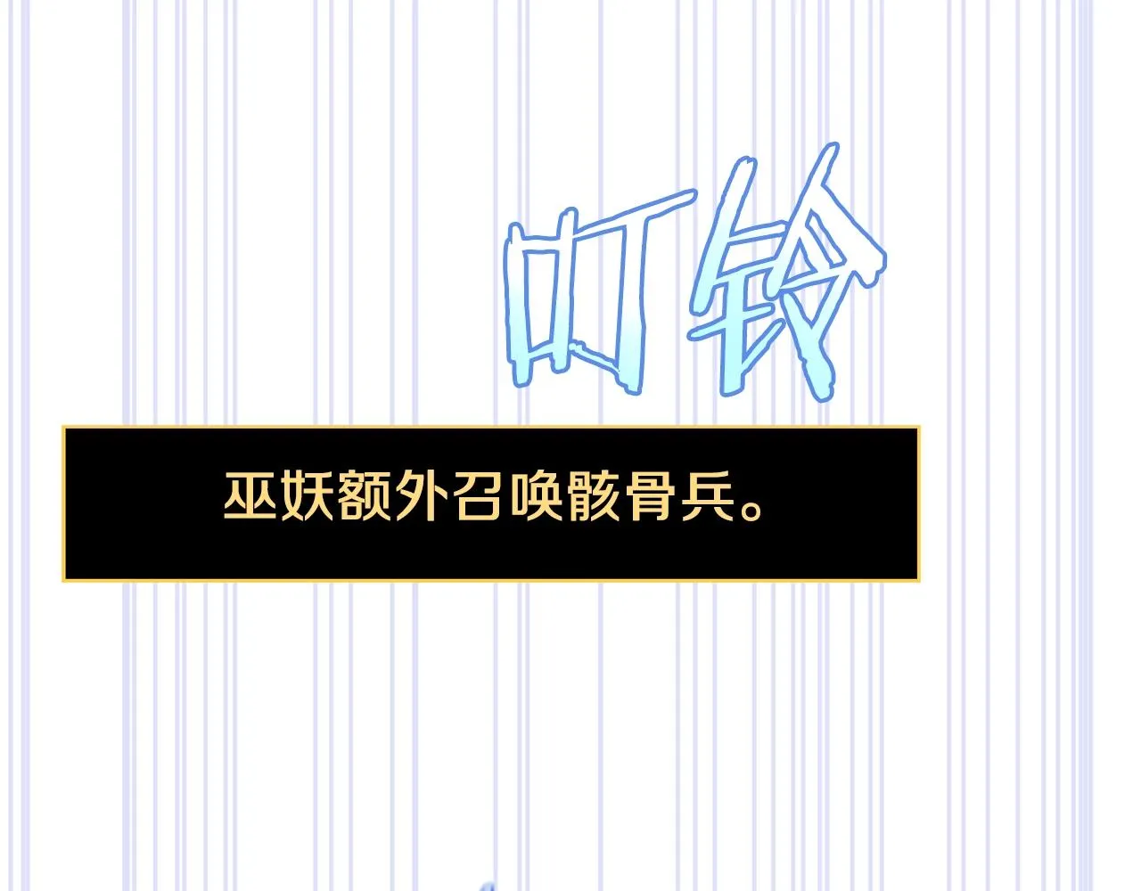 第111话 雷帝继承人 第151页