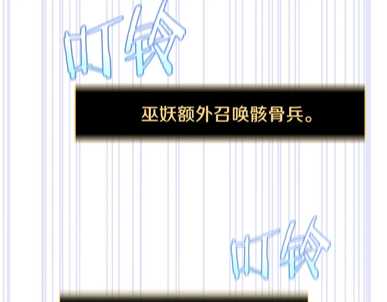第111话 雷帝继承人 第152页