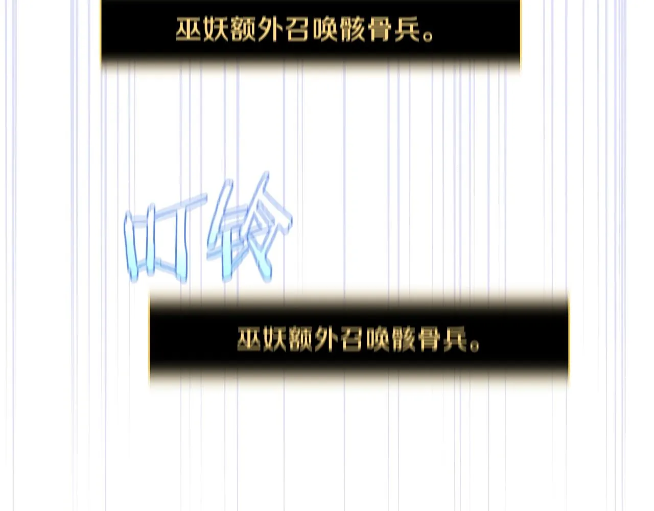 第111话 雷帝继承人 第153页