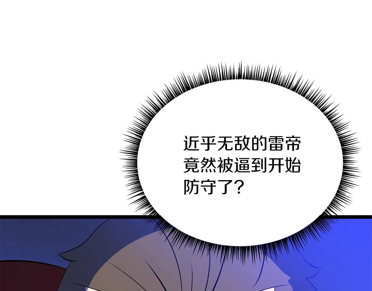 第111话 雷帝继承人 第155页