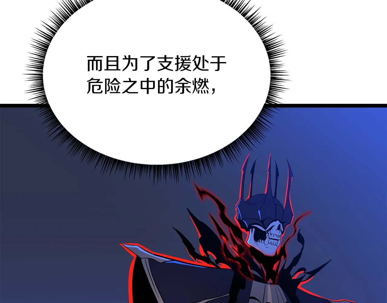 第111话 雷帝继承人 第158页