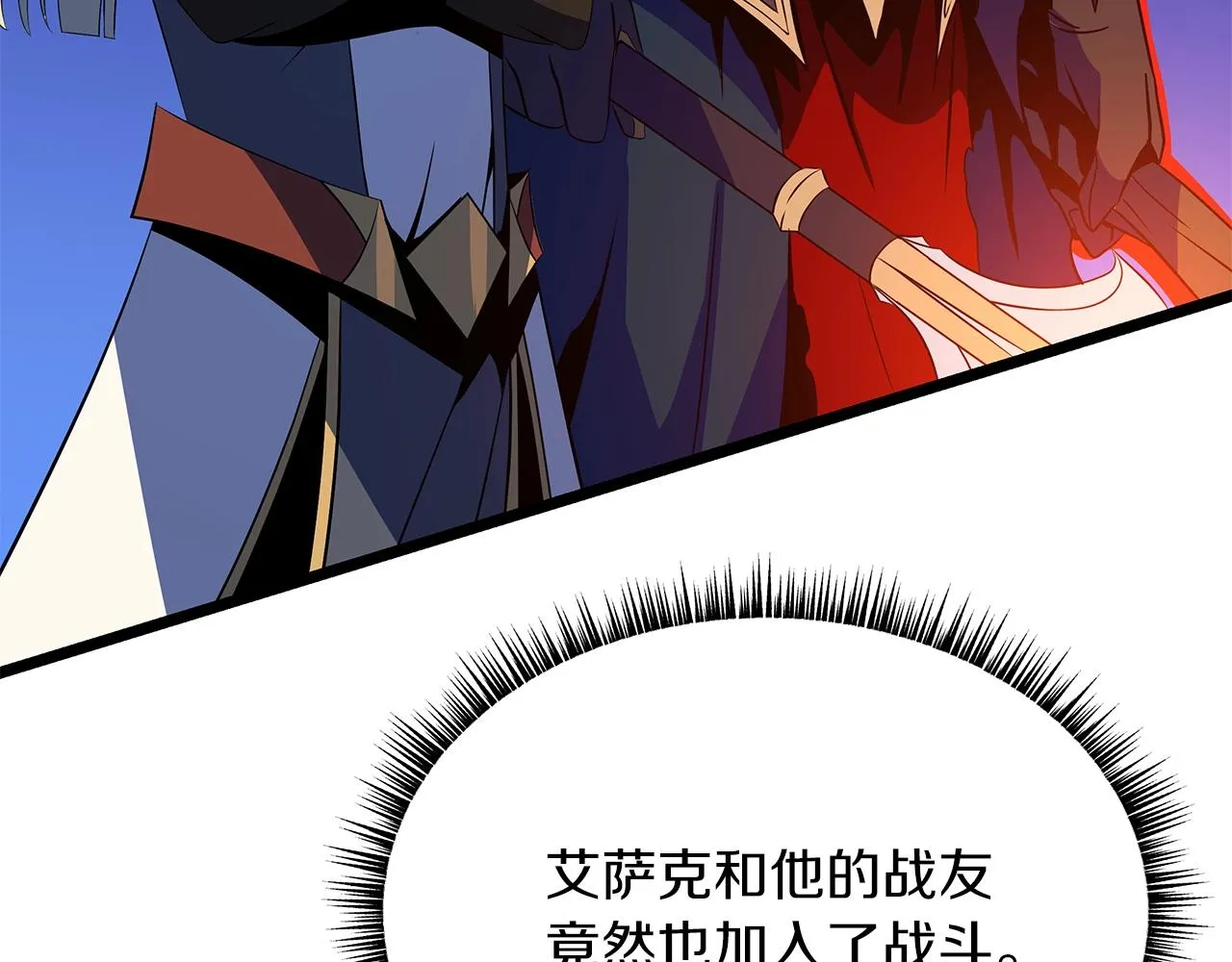 第111话 雷帝继承人 第160页