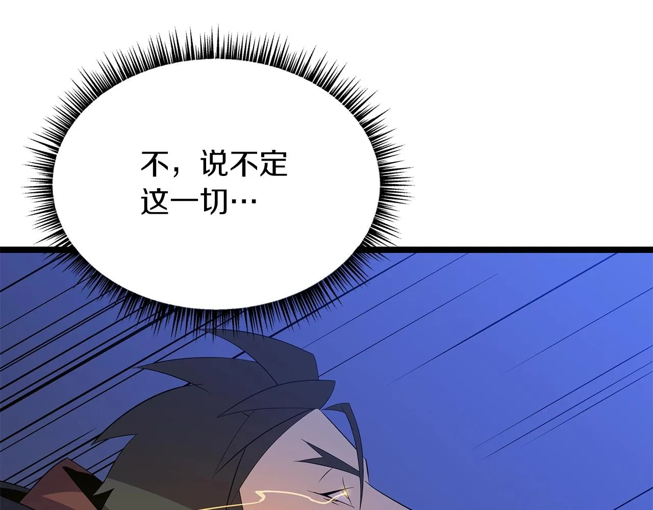 第111话 雷帝继承人 第164页