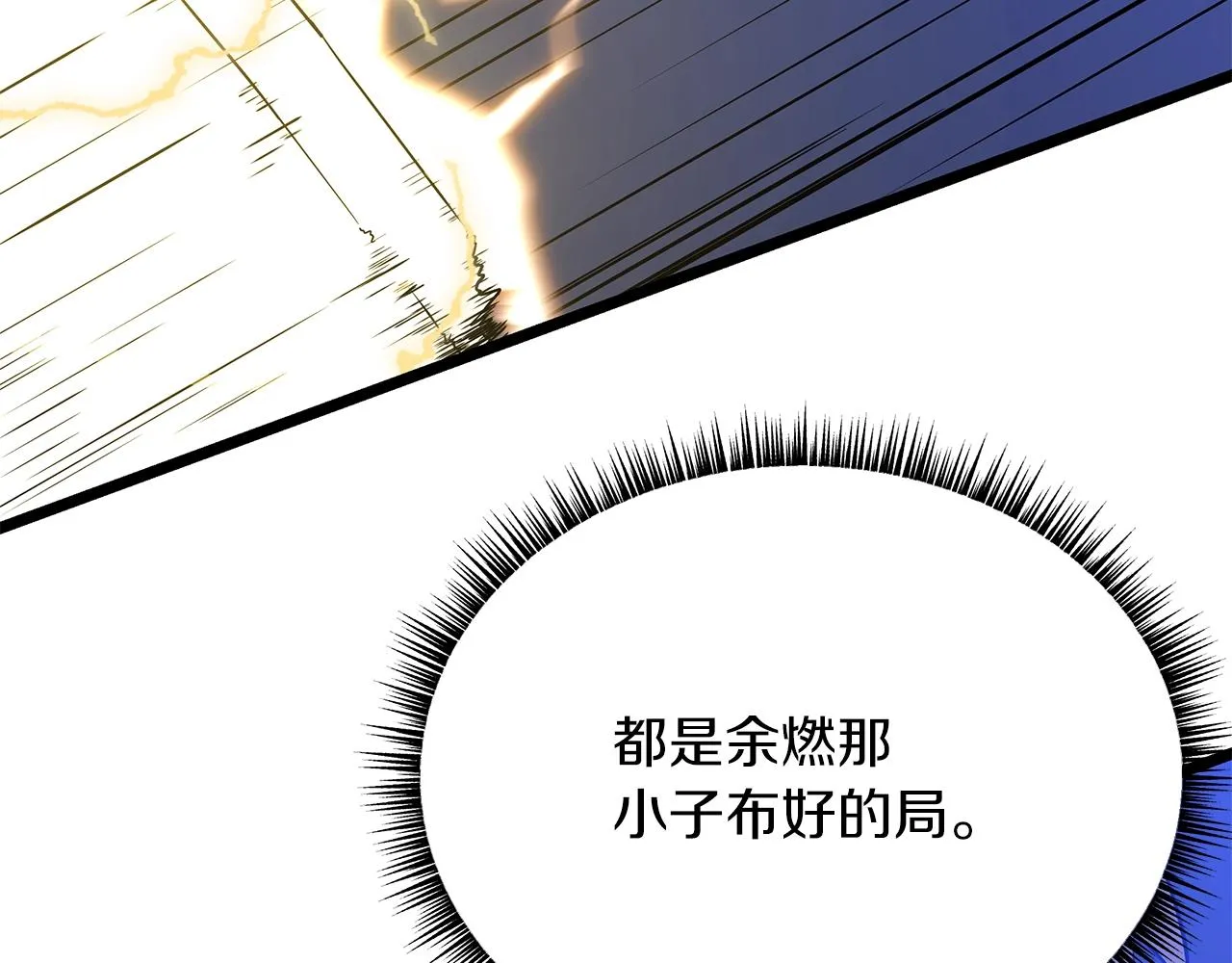第111话 雷帝继承人 第166页